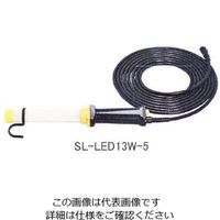 嵯峨電機工業 LEDハンドライト SL-LED13W