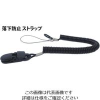 祥碩堂 落下防止用ストラップ 210 1セット(50ヶ:5ヶ×10セット)（直送品）