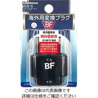 カシムラ 海外用変換プラグBFタイプ WP-6 1個（直送品）