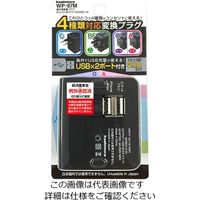 カシムラ 海外用変換プラグA/C/O/BFタイプ 2USB2.1A WP-87M 1個（直送品）