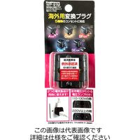 カシムラ 海外用2口変換プラグ A/C/O/SE/BFタイプ 電圧ランプ付き WP-91M 1個（直送品）