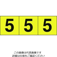 トラスコ中山 TRUSCO 数字ステッカー 30×30 「5」 黄色地/黒文字 3枚入 TSN-30-5-Y 1組(3枚) 206-8575（直送品）
