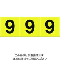 トラスコ中山 TRUSCO 数字ステッカー 30×30 「9」 黄色地/黒文字 3枚入 TSN-30-9-Y 1組(3枚) 206-8579（直送品）