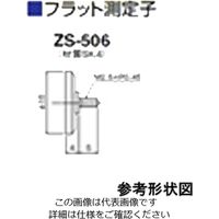 テクロック（TECLOCK） フラット測定子 ZS-506 1個（直送品）