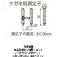 ミツトヨ（Mitutoyo） ケガキ用測定子（左） 07CZA043 1個（直送品）
