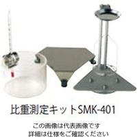島津製作所 オプション 比重測定キット SMK-401 1台（直送品）