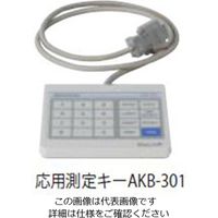 島津製作所 オプション 応用測定キーボード AKB-301 1台（直送品）