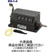 古里精機製作所 レボリューションカウンタ KSー1ー4 KS-1-4 1個（直送品）