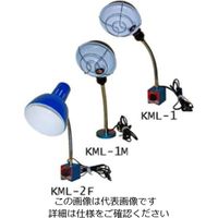 菱小（Hishiko） マグネットランプ KML-2F 1台（直送品）