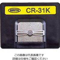 安立計器 はんだコテ温度センサ(2ケ/1セット) CRー31K CR-31K 1台(2個)（直送品）