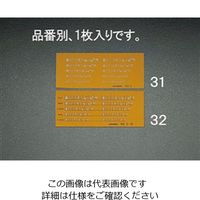 エスコ 140x60x0.3mm 数字定規 EA736MA-31 1セット(15枚)（直送品）