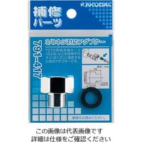 カクダイ 3 791ー417 791-417 1個（直送品）