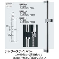 カクダイ シャワースライドバー 358