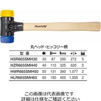 Wiha ソフト・ミディアムハード コンビヘッドハンマー 50mmヘッド HWR665SMH50 1本（直送品）