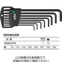 Wiha トルクスキー クラシックセット 8本組 HQS473T8 1セット（直送品）