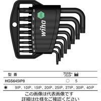 Wiha トルクスプラスキー クラシックセット 8本組 HGS645IP8 1セット（直送品）