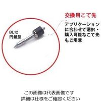 Weller BL12 交換用コテサキ 円錐型 1.2mm 1個（直送品）