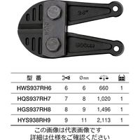 Wiha ボルトカッター クラシック用 替え刃 サイズ6用 HWS937RH6 1個（直送品）