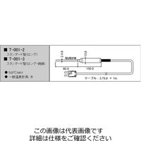 アイ電子技研 センサプローブ（スタンダード型）:MAX500℃ T-001-2 1個（直送品）