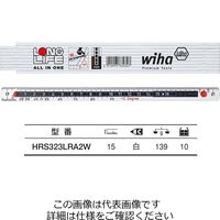 Wiha ロングライフ オールインワン 2m プラスチック折尺 (10折) 白 HRS323LRA2W 1セット(2個)（直送品）