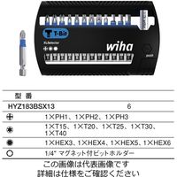 Wiha XLセレクター Tビットセット 50mm(13ケセット) HYZ183BSX13 1セット（直送品）