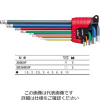 Wiha エルゴスター 蛍光色 ボールポイント 六角レンチセット 9本組 ブリスターパック SB369E9F 1セット（直送品）