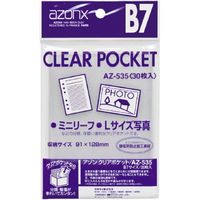 セキセイ アゾン　クリアポケット　Ｂ７サイズ　 AZ-535-00 1セット（150枚：30枚×5）