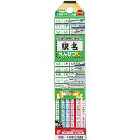 クツワ 駅名えんぴつ　B　12本入 RF022 1個（直送品）