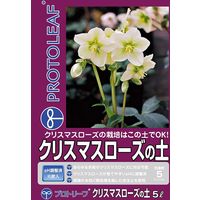 プロトリーフ クリスマスローズの土　5L 4535885042051 1個（直送品）