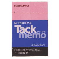 コクヨ タックメモふせん75×25mmピンク 100枚×2 メ-1003N-P 1セット（20冊：2冊入×10パック）