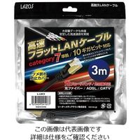 リーダーメディアテクノ 高速フラットLANケーブル category7