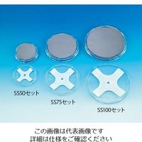 アズワン ウェハーシングル搬送容器SCCセット SS100 1セット 4-2979-03（直送品）