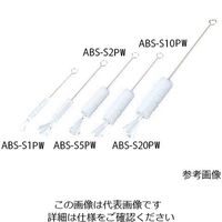 アズワン 注射器洗浄ブラシ（PBT毛） 白 ABS