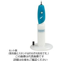 アズワン 電動マーキングペン（バッテリー式）用スタンド F44150-0015 1個 4-2255-11（直送品）