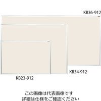 馬印 2way掲示板 アイボリー 1810×910mm KB36-912 1枚 4-2001-06（直送品）