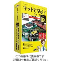 アドウィン 電子回路学習キット（キットで学ぶ！シリーズ） AKE-1704S 1セット 3-8806-02（直送品）