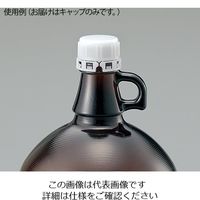 アズワン ガロン瓶 専用ドッジキャップ 1個入 2-9758-21 1個（直送品）