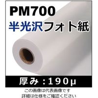 ケイエヌトレーディング 半光沢フォト紙 610mm×30m PM700 1本 62-9218-12（直送品）