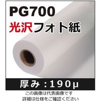 ケイエヌトレーディング 光沢フォト紙 610mm×30m PG700 1本 62-9218-17（直送品）