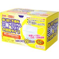 iiもの本舗 使い捨て不織布 三層サージカルマスク お徳用タイプ キッズ 50枚入×12セット 4589596692661（直送品）