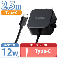 エレコム AC充電器/スマホ・タブレット用/2.4A出力/Type-C/USB-C/ケーブル一体型/2.5m/ブラック MPA-ACC21BK 1個