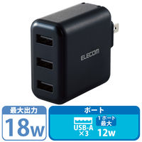 エレコム AC充電器/スマホ・タブレット用/3.6A出力/USB-Aメス3ポート/おまかせ充電搭載/ブラック MPA-ACU12BK 1個