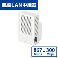 エレコム 無線LAN中継器/11ac.n.a.g.b/867+300Mbps/ホワイト WTC-C1167GC-W 1個