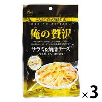 カモ井食品工業 俺の贅沢 サラミ＆焼きチーズ 3袋