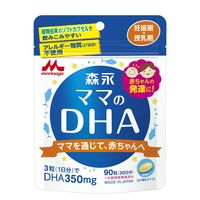 森永 お母さんの栄養補助食品 ママのDHA （90粒入） 1個 森永乳業 サプリメント