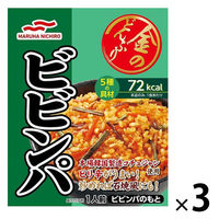 金のどんぶり ビビンパ 本場韓国製造コチュジャン使用 1人前 1セット（3個）マルハニチロ