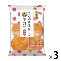 丸せんべい醤油 1セット（3袋）