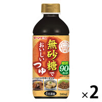 【糖質89%オフ】ヤマモリ 無砂糖でおいしいつゆ 4倍濃縮 500ml 2個