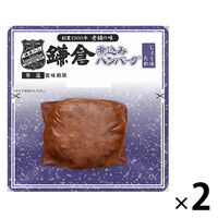 鎌倉ハム 煮込みハンバーグ しょうゆだれ120g 1セット（2個）