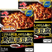 味の素　Cook Do （クックドゥ） 中華合わせ調味料 あらびき肉入り 麻婆豆腐